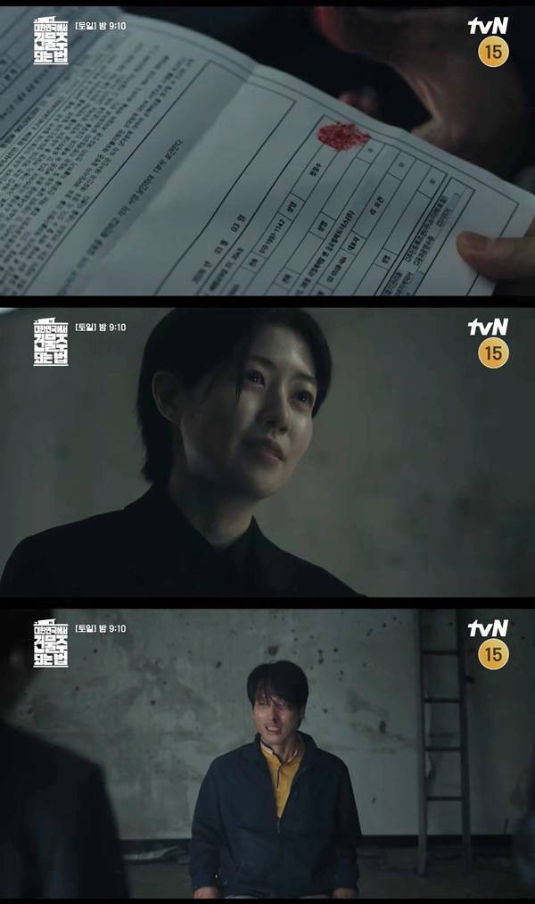 ⓒtvN&nbsp;'대한민국에서 건물주 되는 법' 방송 캡처