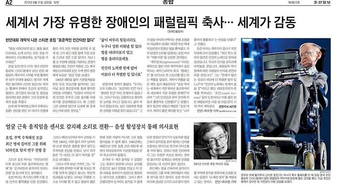 2012년 8월 31일자 A2면.