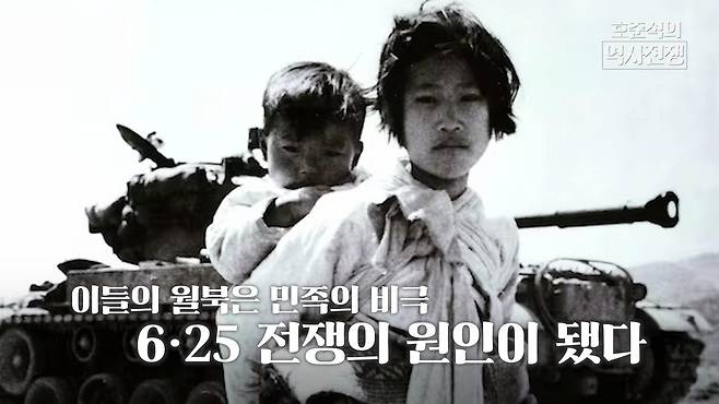 /조선일보 유튜브 '호준석의 역사전쟁'
