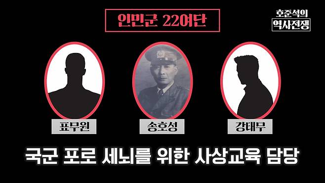 /조선일보 유튜브 '호준석의 역사전쟁'