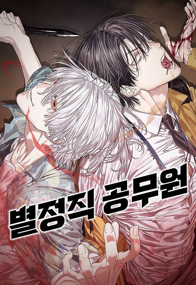 [오늘 이 웹툰]황사 속 나찰과 싸우는 ‘생존형’ 9