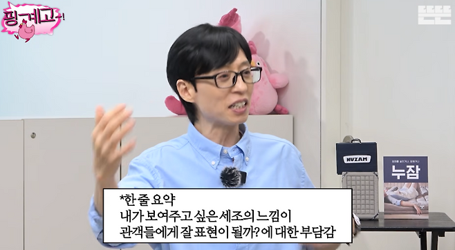 사진=유튜브 채널 ‘뜬뜬’