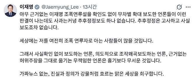 (이재명 대통령 X 캡처)