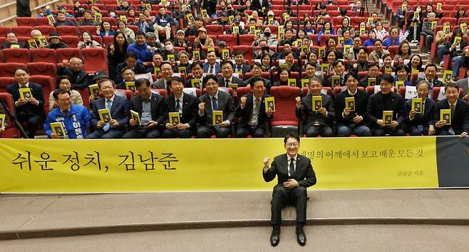 지난 3월 2일 인천 계양구 경인교대 인천캠퍼스에서 열린 <쉬운 정치, 김남준> 북콘서트에서 김남준 전 청와대 대변인이 참석자들과 기념사진을 찍고 있다. 김남준 페이스북