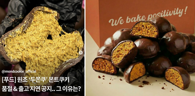 몬트쿠키 공식 홍보 채널에 올라온 두쫀쿠 제품 소개 사진. [인스타그램·홈페이지 갈무리]