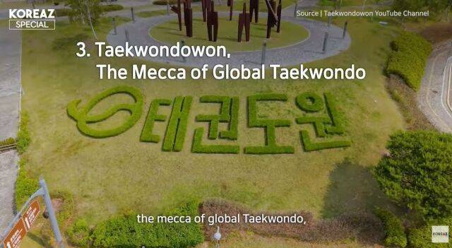 태권도원 전경. /태권도진흥재단 제공