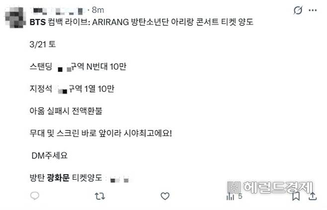 X(트위터)에 게시된 BTS 광화문 콘서트 암표 판매 글. [X 캡처]