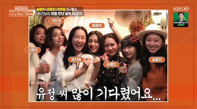 사진=KBS 2TV ‘신상출시 편스토랑’ 캡처