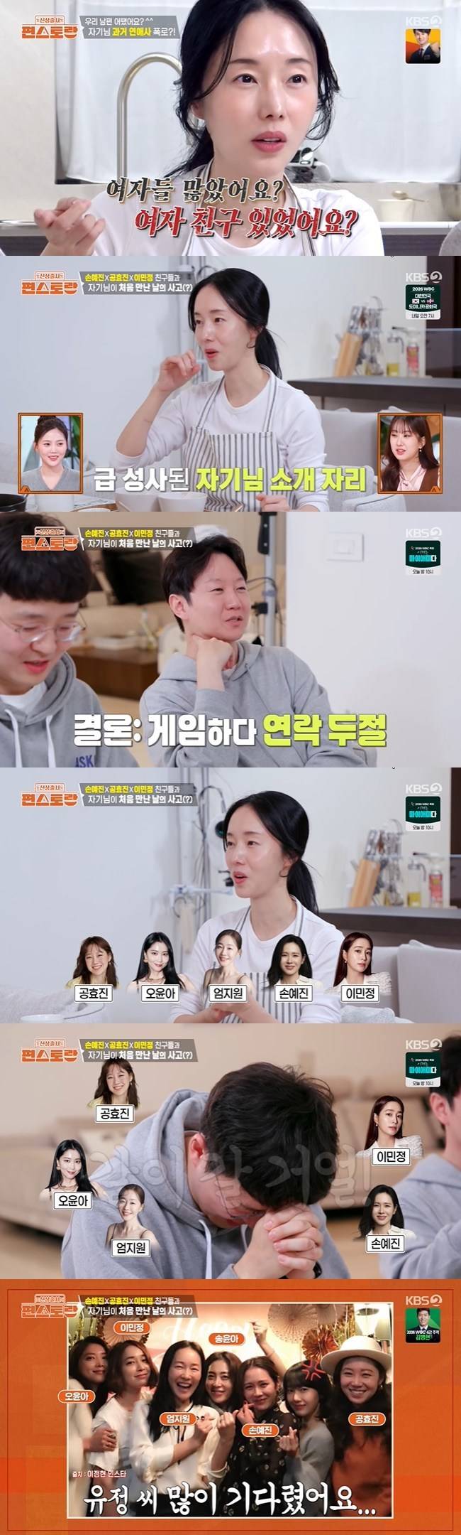 사진=KBS 2TV ‘신상출시 편스토랑’ 캡처