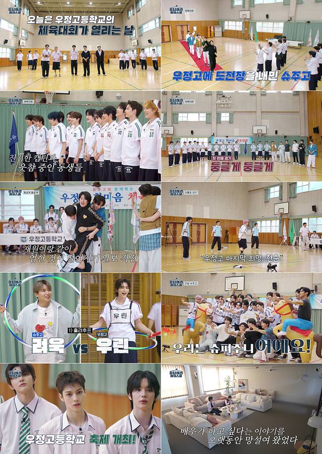 사진 제공=Mnet ‘응답하라 하이스쿨’