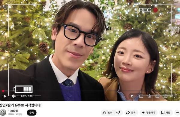 ▲ 28기 광수가 오픈한 유튜브 채널 '100상엽' 속 영상. 출처ㅣ'100상엽' 캡처