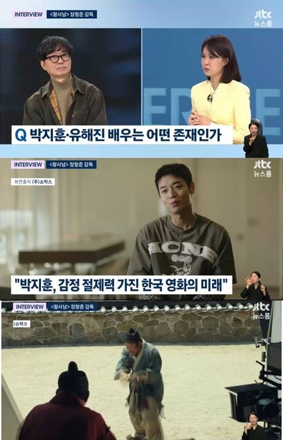 ▲ 출처| JTBC '뉴스룸' 캡처