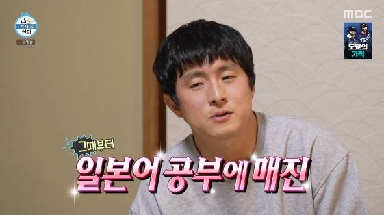 /사진= MBC 예능 프로그램 '나 혼자 산다'