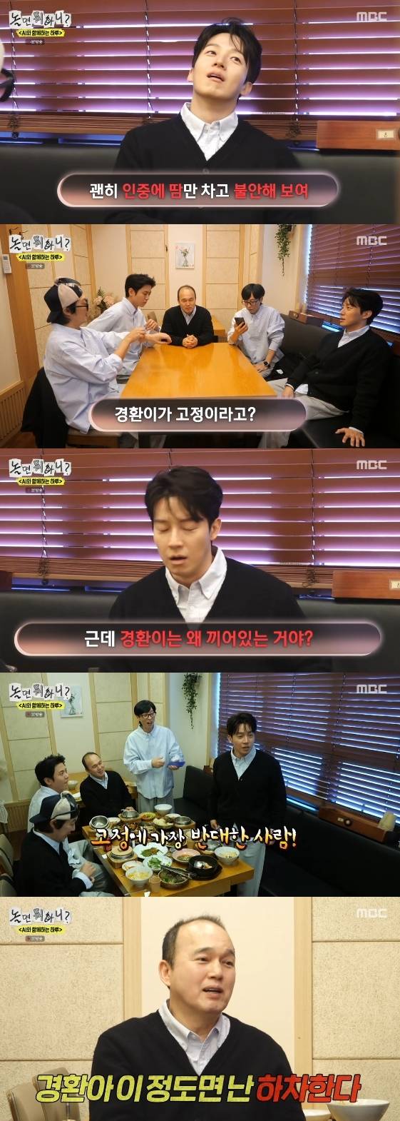 /사진= MBC 예능 프로그램 '놀면 뭐하니?'