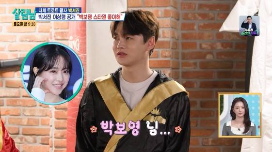 /사진=KBS 2TV 예능 프로그램 '살림하는 남자들 시즌2'