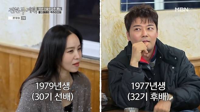 ‘전현무계획3’. 사진|MBN·채널S
