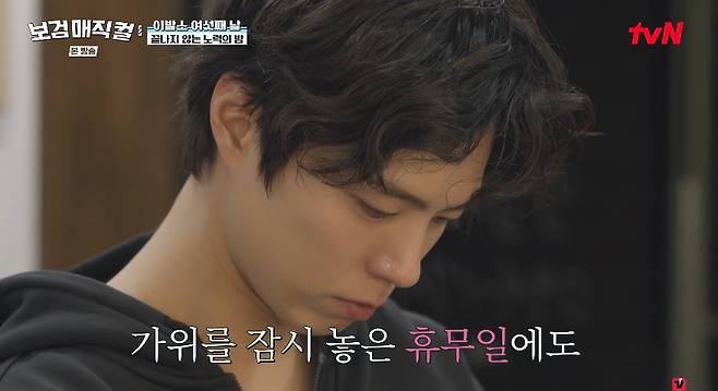 사진= tvN '보검 매직컬'