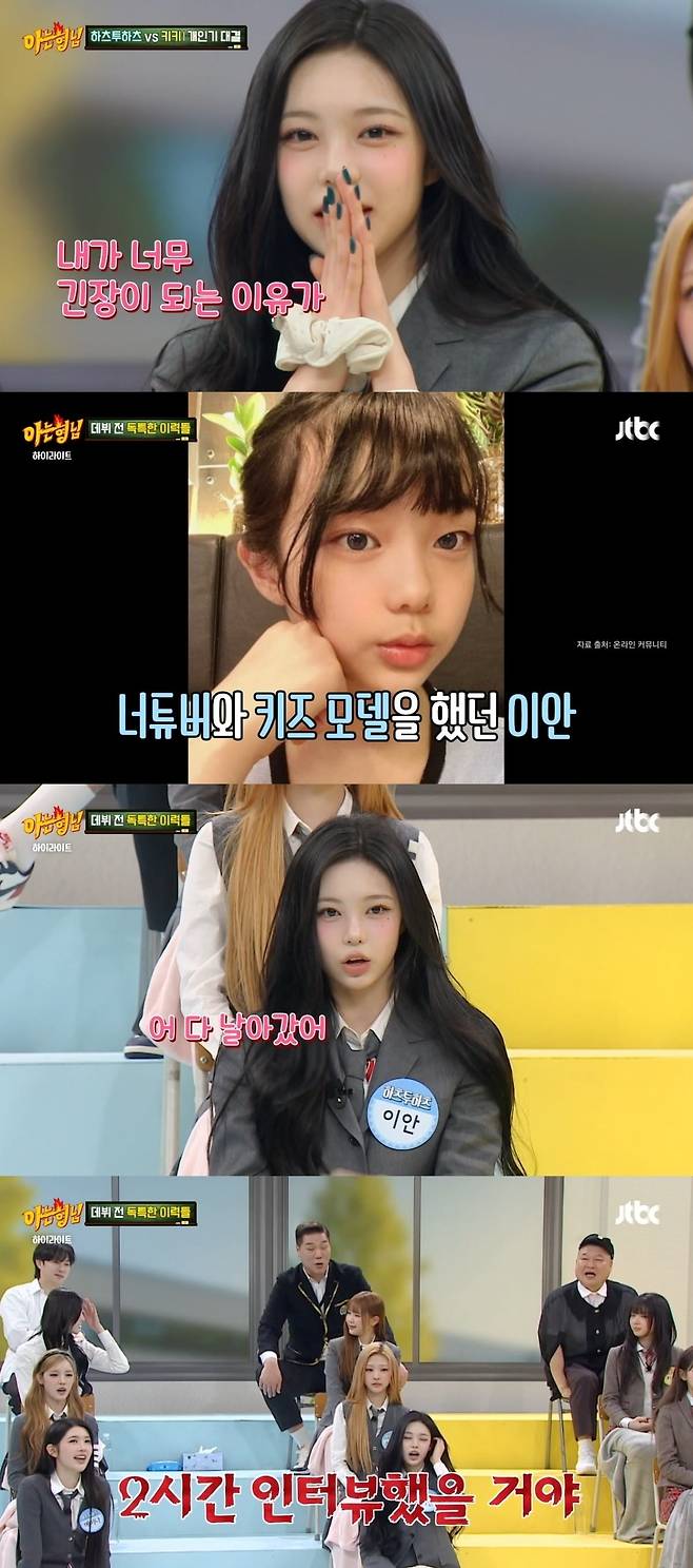 사진 = JTBC '아는형님' 캡처