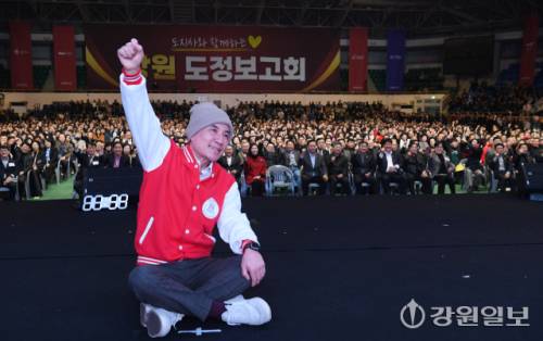 김진태 강원특별자치도지사는 15일 원주 치악체육관에서 김시성 도의장, 신경호 도교육감, 유상범·박정하 국회의원, 원강수 원주시장, 이상호 태백시장, 김명기 횡성군수, 심재국 평창군수, 최명서 영월군수 등이 참석한 가운데 강원 도정보고회를 개최했다. 원주=박승선기자