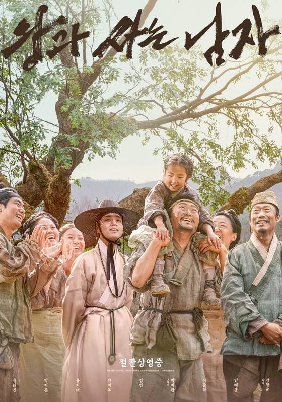 〈사진=쇼박스 공식 계정〉