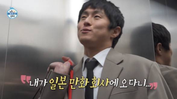 MBC '나 혼자 산다' 방송 화면 캡처