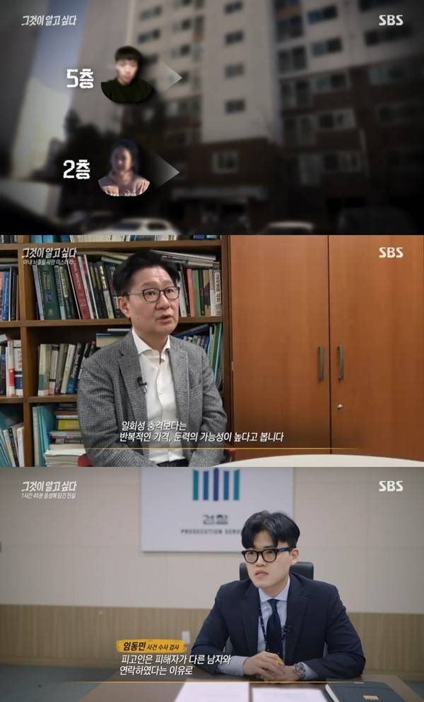 ⓒ'그것이 알고 싶다' 방송 캡처