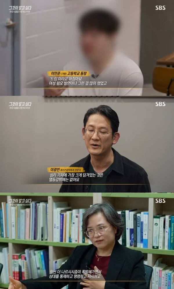 ⓒ'그것이 알고 싶다' 방송 캡처