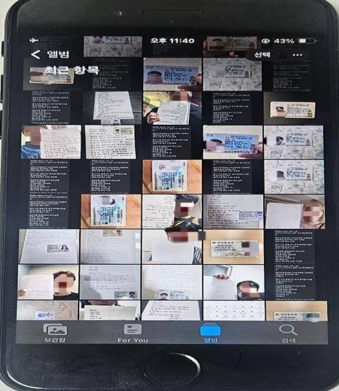 채무자들로부터 받은 불법 차용증 사진들. 강원경찰청