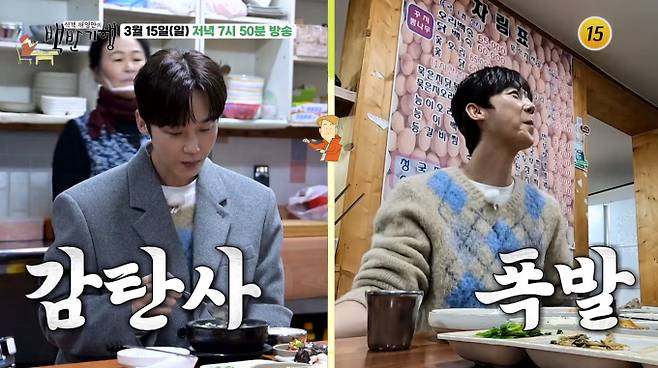 '백반기행' 논산 묵은지전골, 청국장, 손두부 맛집