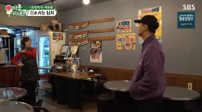 '미운우리새끼' 모범택시 이제훈, 병어조림 맛집 포차(미우새)