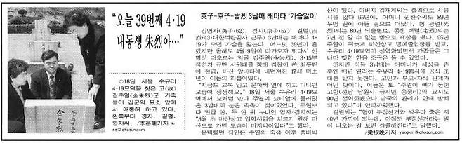 1999년 4월 19일자 31면.