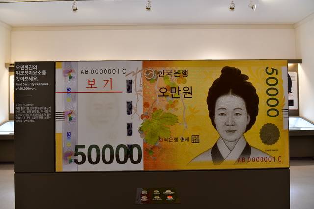 조폐공사 ‘화폐박물관’에 마련된 5만원권 대형 체험시설을 통해 첨단 위변조방지 기술을 생생하게 경험할 수 있다. [조폐공사 제공]