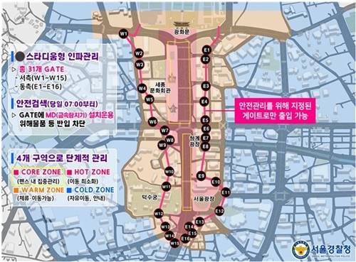 방탄소년단 광화문 공연 당일 스타디움형 인파관리 계획도. [서울경찰청 제공]