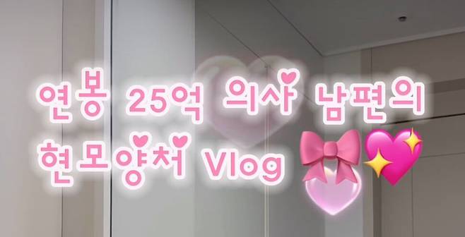 ‘상향혼 바이럴’ 콘텐츠를 표방하는 인스타그램 릴스 갈무리.