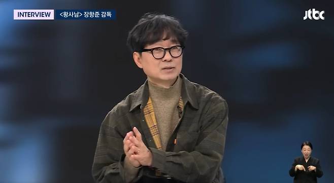 사진= JTBC ‘뉴스룸’ 캡처.