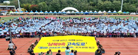 지난달 15일 경북 영양군 공설운동장에서 주민 1만여 명이 모여 남북9축 고속도로 건설을 촉구하는 '범군민 총결의대회'를 진행하고 있다. 사진 영양군