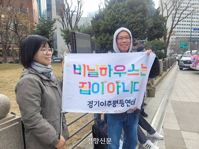 15일 서울 종로구 보신각 앞에서 열린 세계 인종차별 철폐의 날 기념대회에서 참가자들이 현수막을 펼쳐보이고 있다. 백민정 기자