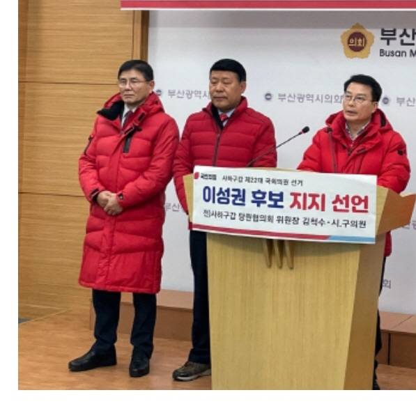 국민의힘 김척수 사하구청장 예비후보가 지난 총선 때 기자회견하는 모습. 국제신문DB