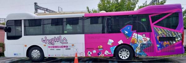 나래버스 2호. 부산시 제공