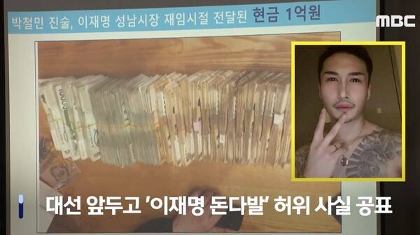 ▲MBC보도화면 갈무리.