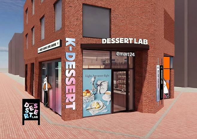 ‘디저트랩 서울숲점’. (이마트24 제공)
