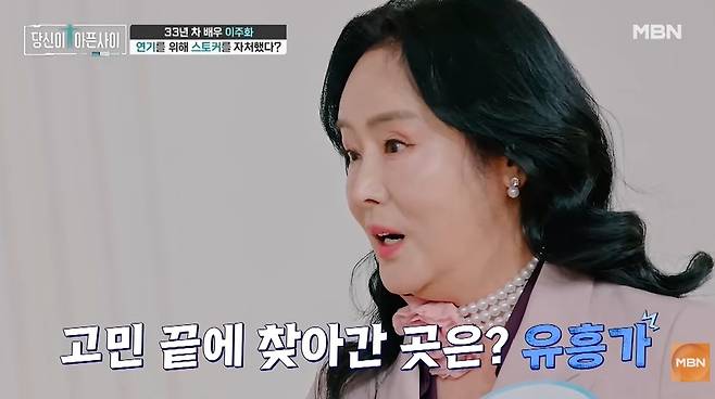 MBN 채널 극복스토리 당신이 아픈 사이 방송 화면 캡처