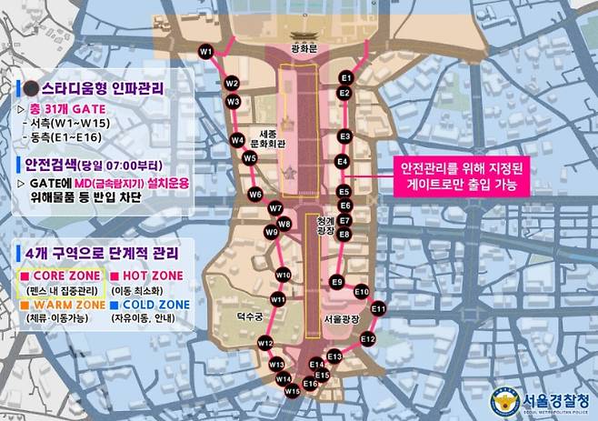 서울경찰청 제공