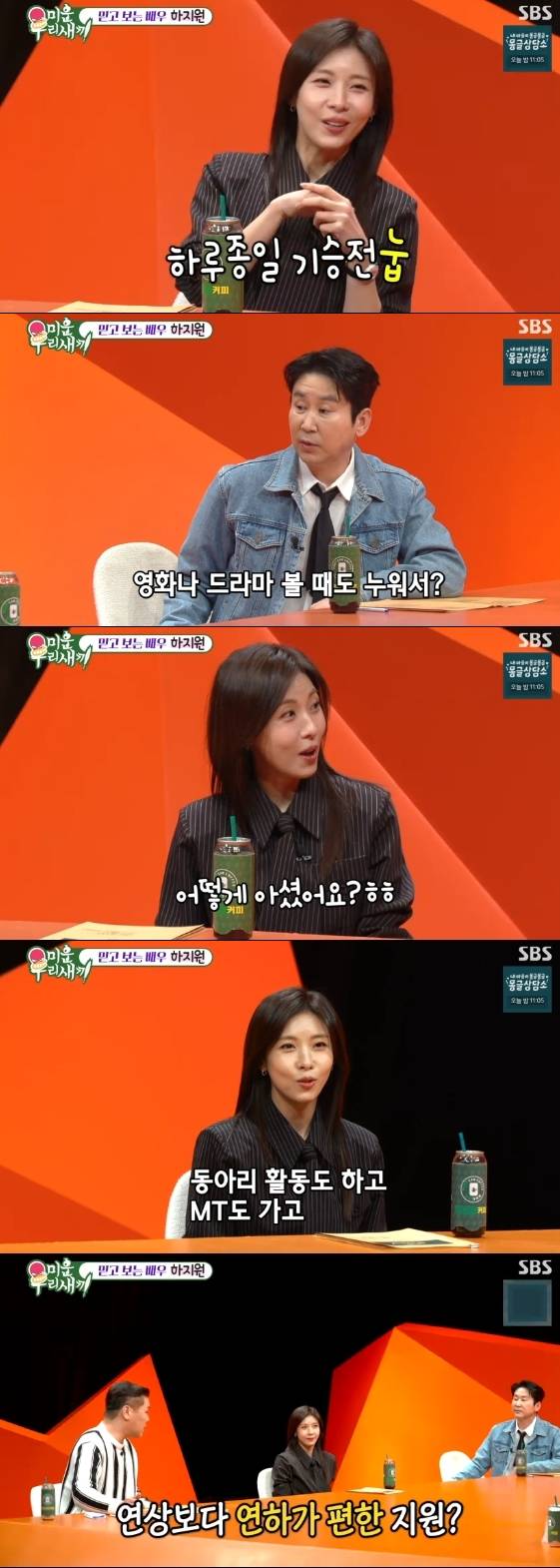 /사진= SBS 예능 프로그램 '미운 우리 새끼'