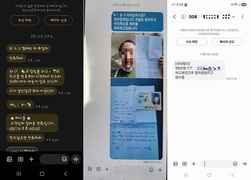 불법 채권추심 모습 [강원경찰청 제공. 재판매 및 DB 금지]