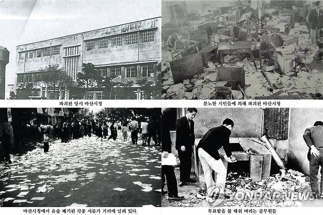 3·15의거기념탑공원 3·15기념 조형물 (연합뉴스 자료사진]