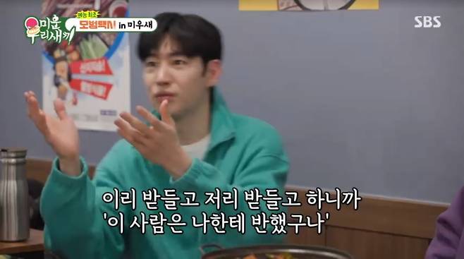 사진=SBS '미운 우리 새끼'