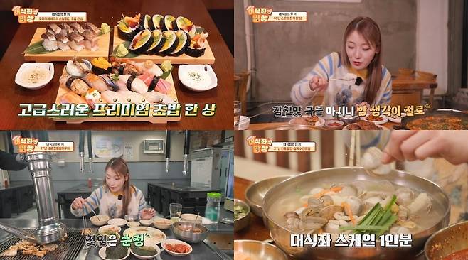 사진제공=코미디TV