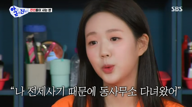 사진=SBS '아니근데진짜'