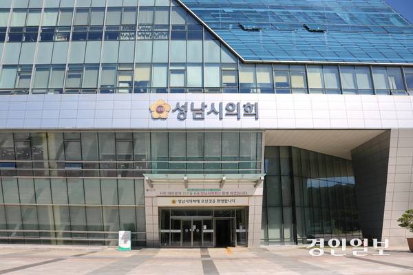 성남시의회 전경. /경인일보DB